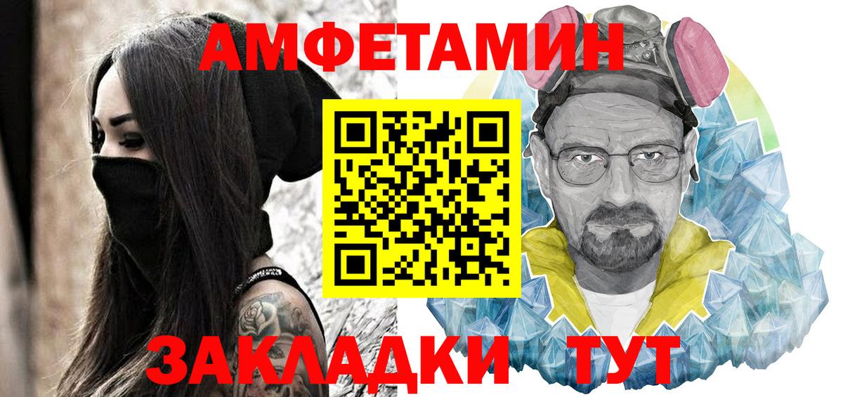 Amphetamine 98% Рубцовск
