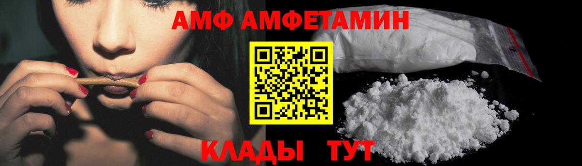 АМФЕТАМИН  blacksprut маркетплейс  Рубцовск  АМФ VHQ  Вход с VPN 