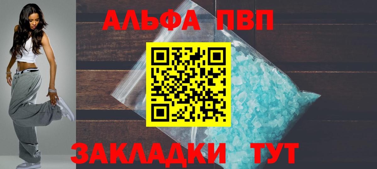 Рубцовск  APVP VHQ  А ПВП СК КРИС  Вход с VPN  Alfa_PVP  хочу   A PVP СК КРИС 