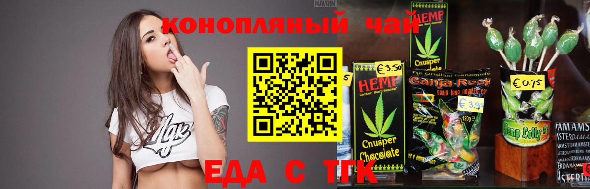 Cannafood марихуана  Вход с VPN  Рубцовск 