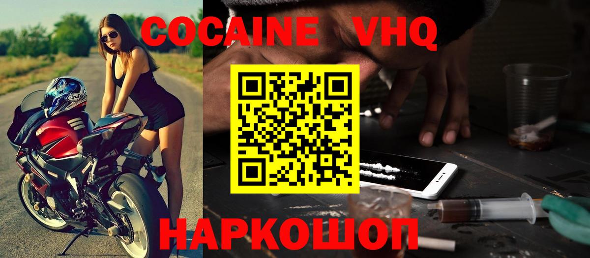 Рубцовск  закладки  Вход с VPN  КОКАИН FishScale  Кокаин Перу 