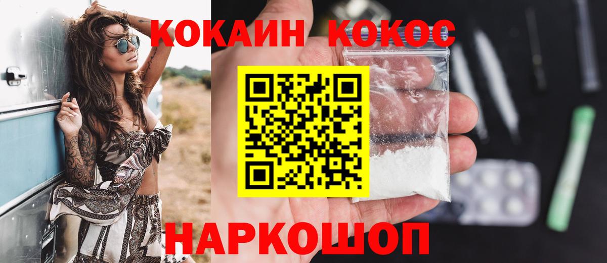 Кокаин Перу Рубцовск