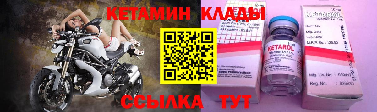 Рубцовск  КЕТАМИН VHQ  КЕТАМИН VHQ  Вход с VPN 