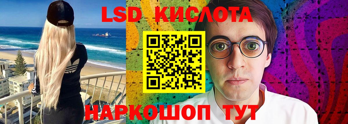 ЛСД экстази кислота Рубцовск