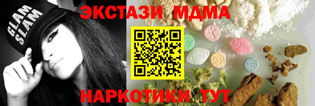 MDMA  МДМА молли  Рубцовск  Вход с VPN  МДМА кристаллы 