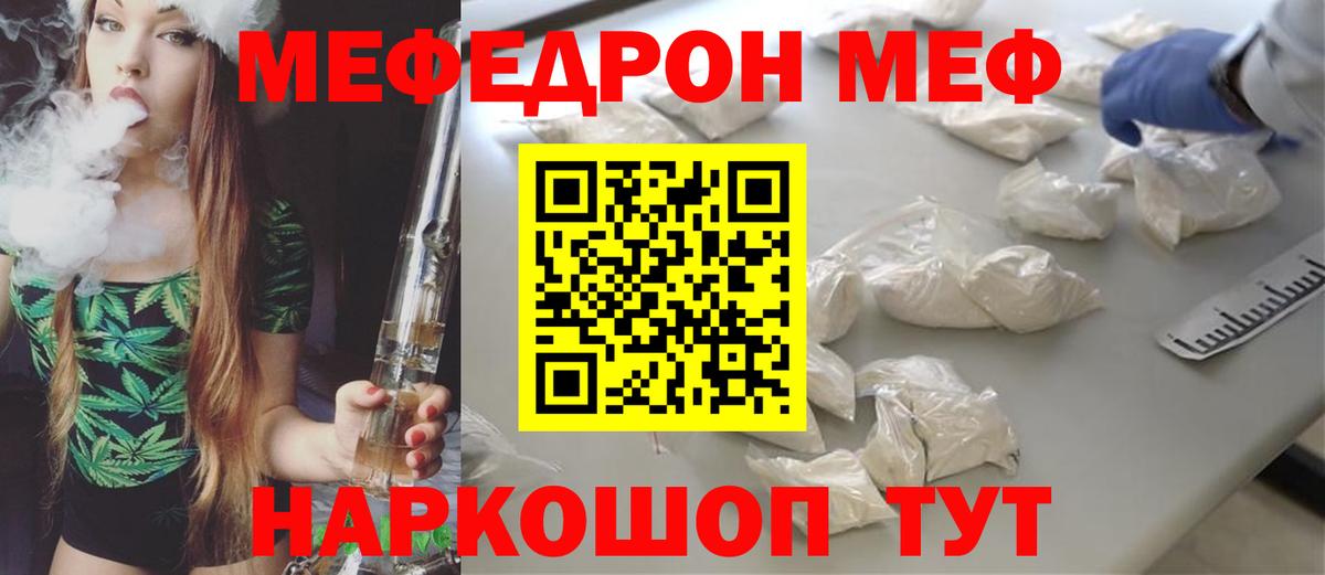 Рубцовск  МЕФ VHQ  МЯУ-МЯУ 4 MMC  Вход с VPN 