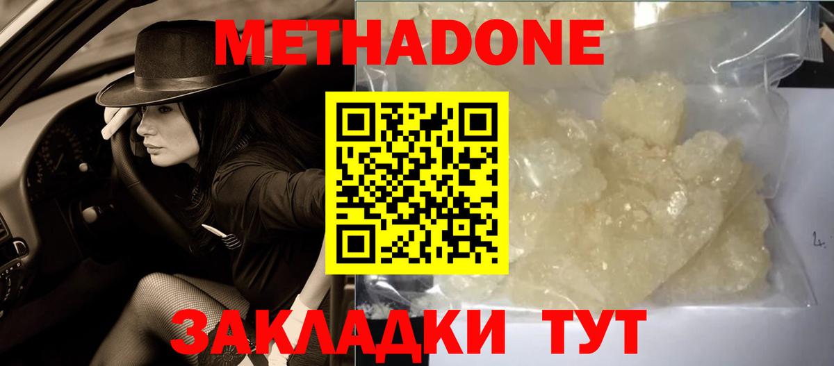 МЕТАДОН белоснежный  Метадон мёд  Рубцовск  Вход с VPN 