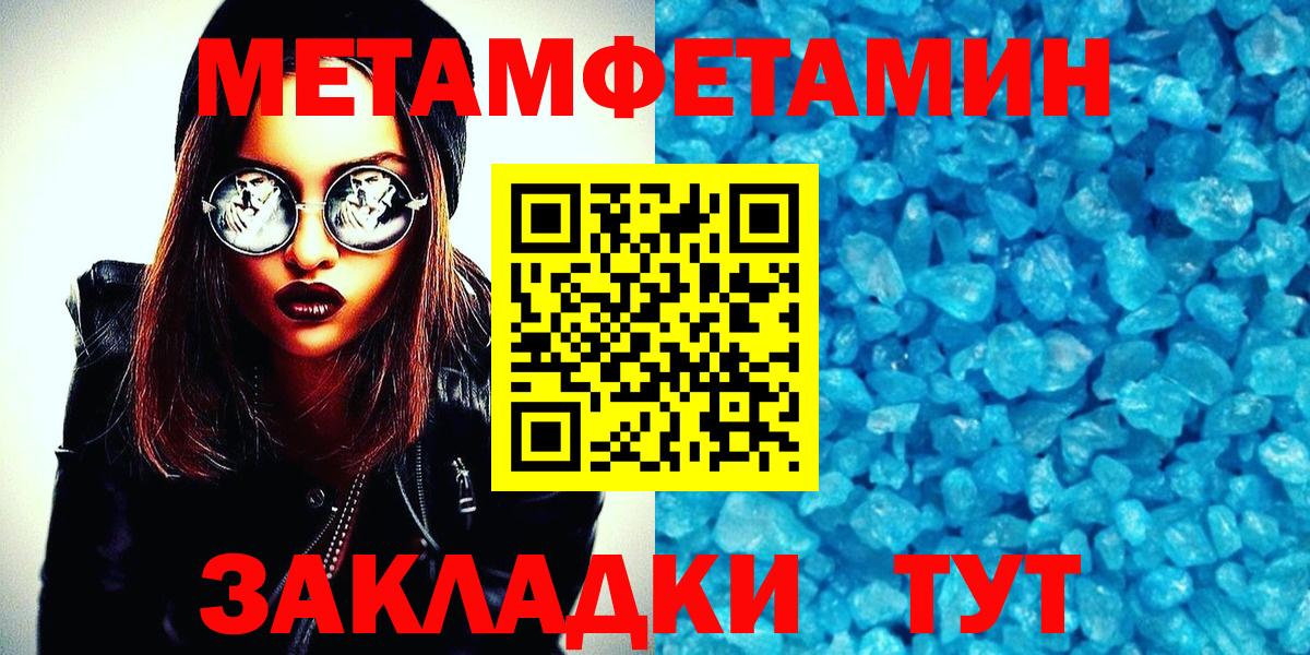 Рубцовск  МЕТАМФЕТАМИН Декстрометамфетамин 99.9%  Метамфетамин  Вход с VPN 