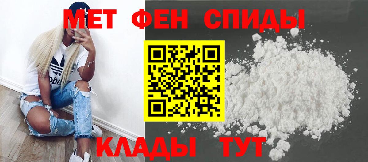 Первитин кристалл Рубцовск