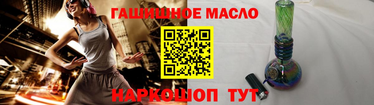 Дистиллят ТГК вейп с тгк  ТГК концентрат  Вход с VPN  Рубцовск 