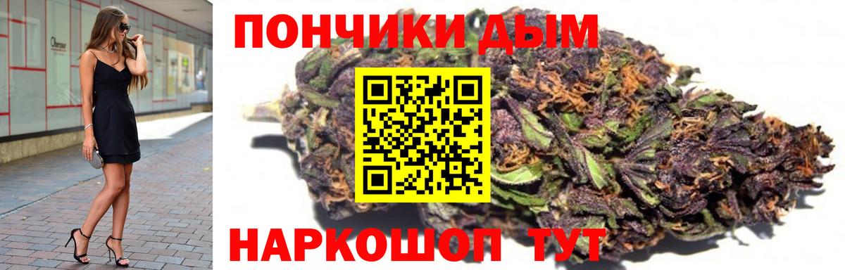 Канабис Bruce Banner Рубцовск