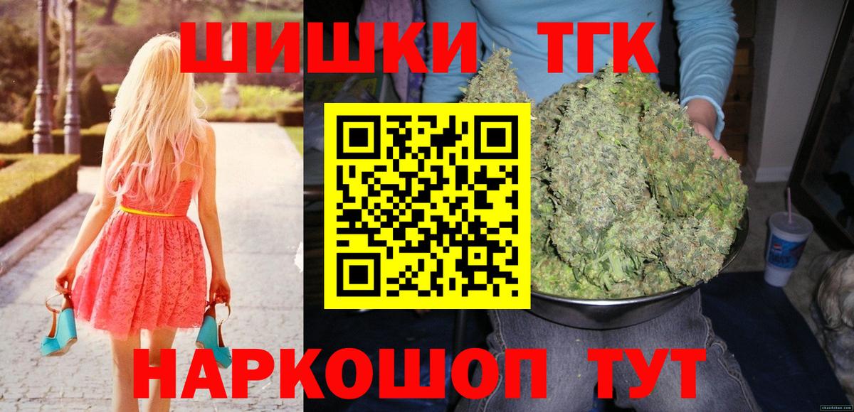 Бошки Шишки AK-47  Конопля Ganja  Рубцовск  Вход с VPN  Бошки марихуана SATIVA & INDICA 
